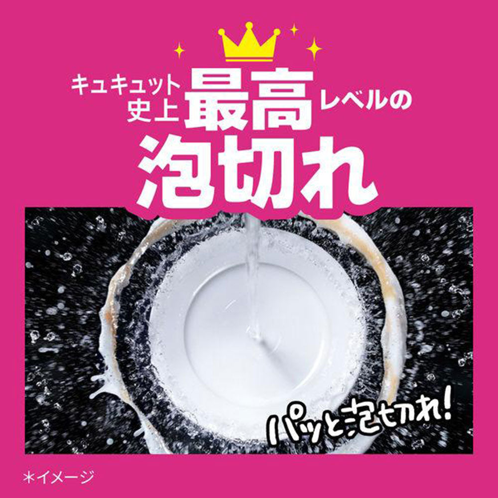 キュキュット 本体 220mL 食器用洗剤 全2種 花王