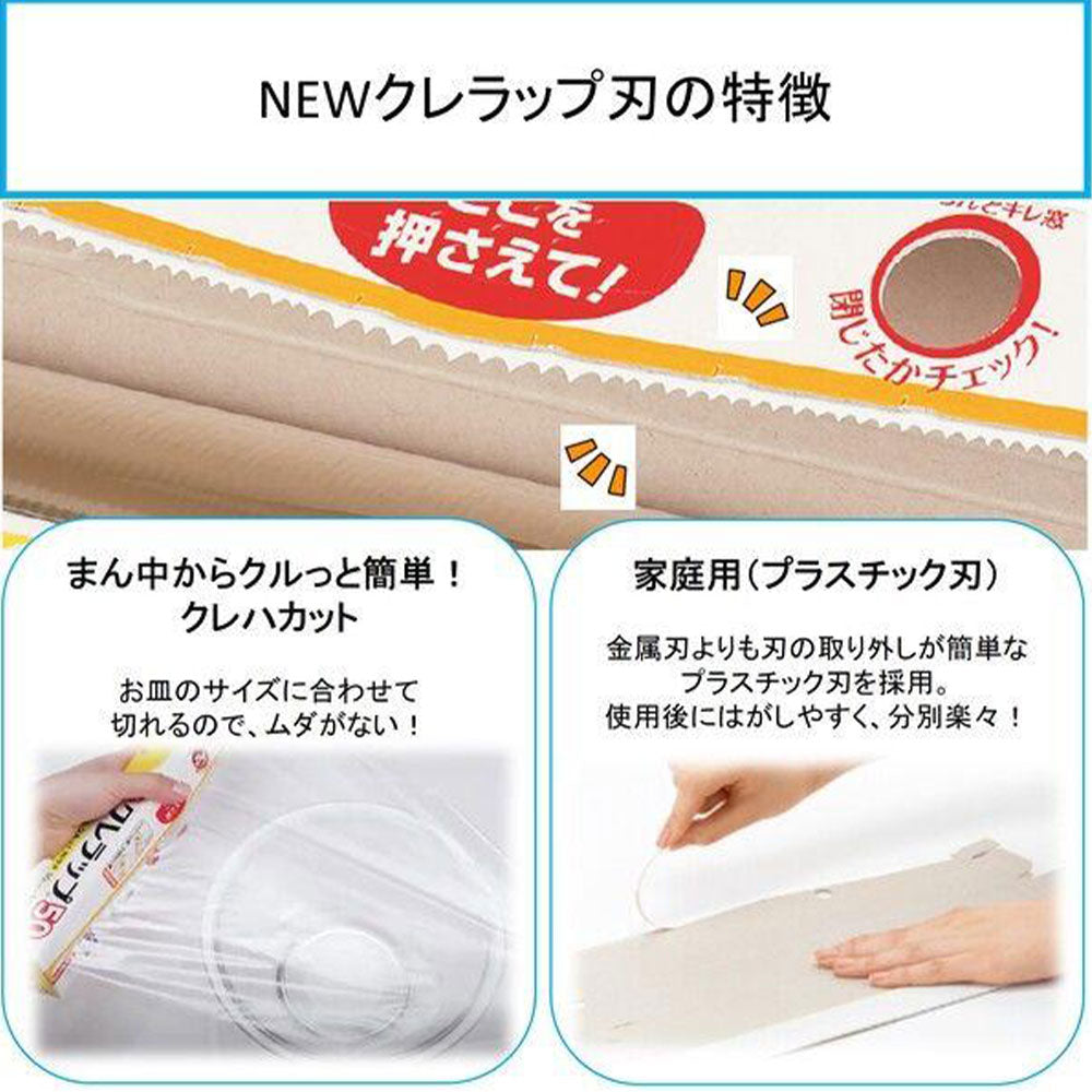 NEWクレラップ ミニ 22cm×50m 電子レンジ・冷凍対応 サランラップ クレハ