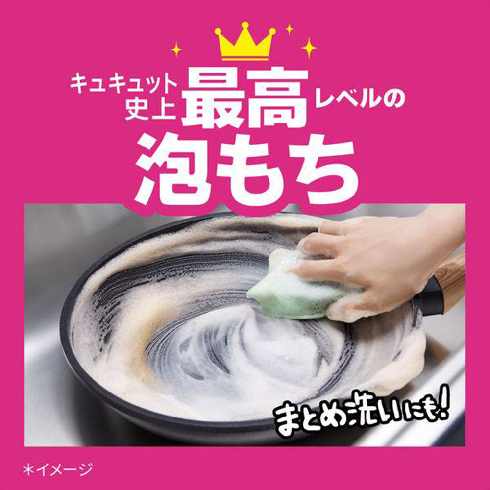 キュキュット 本体 220mL 食器用洗剤 全2種 花王