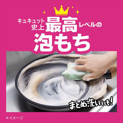 キュキュット 本体 220mL 食器用洗剤 全2種 花王
