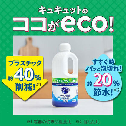キュキュット 詰め替え用 370mL 食器用洗剤 全2種 花王