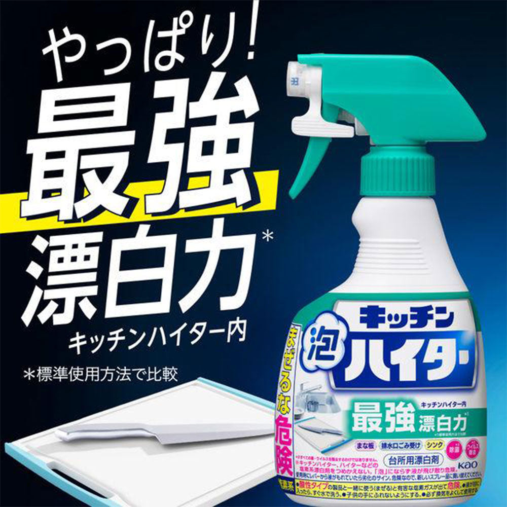 キッチン泡ハイター ハンディスプレー 本体・つけかえ用 400mL 台所用漂白剤 花王