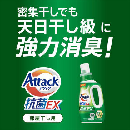 アタック 抗菌EX / 部屋干し用 本体・つめかえ用洗濯用 選択洗剤 花王