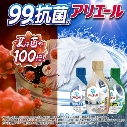 アリエール ジェル 除菌プラス 本体 700g 洗濯用洗剤 P&G