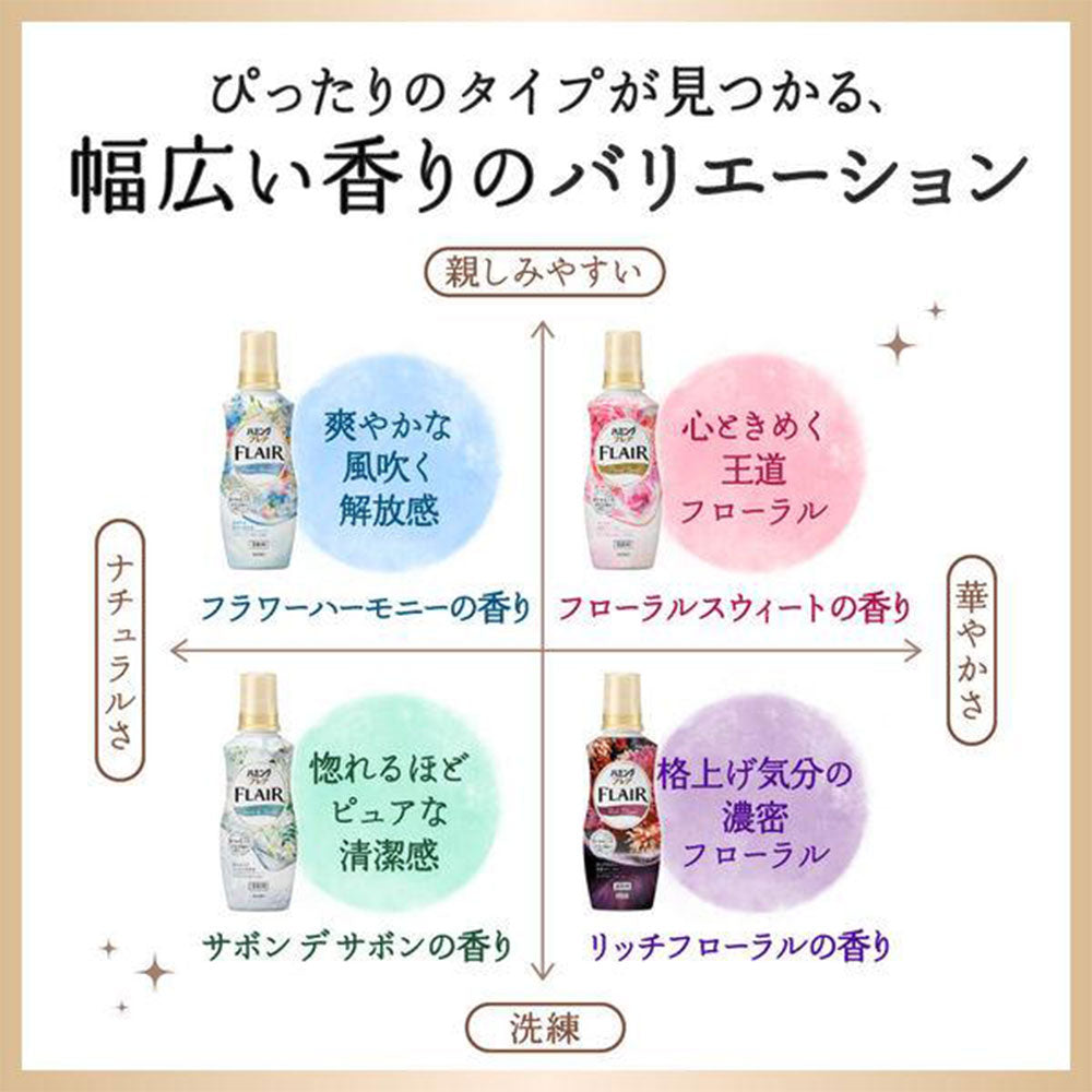 ハミングフレア 柔軟剤 本体 520mL 選べる香り 全2種 花王