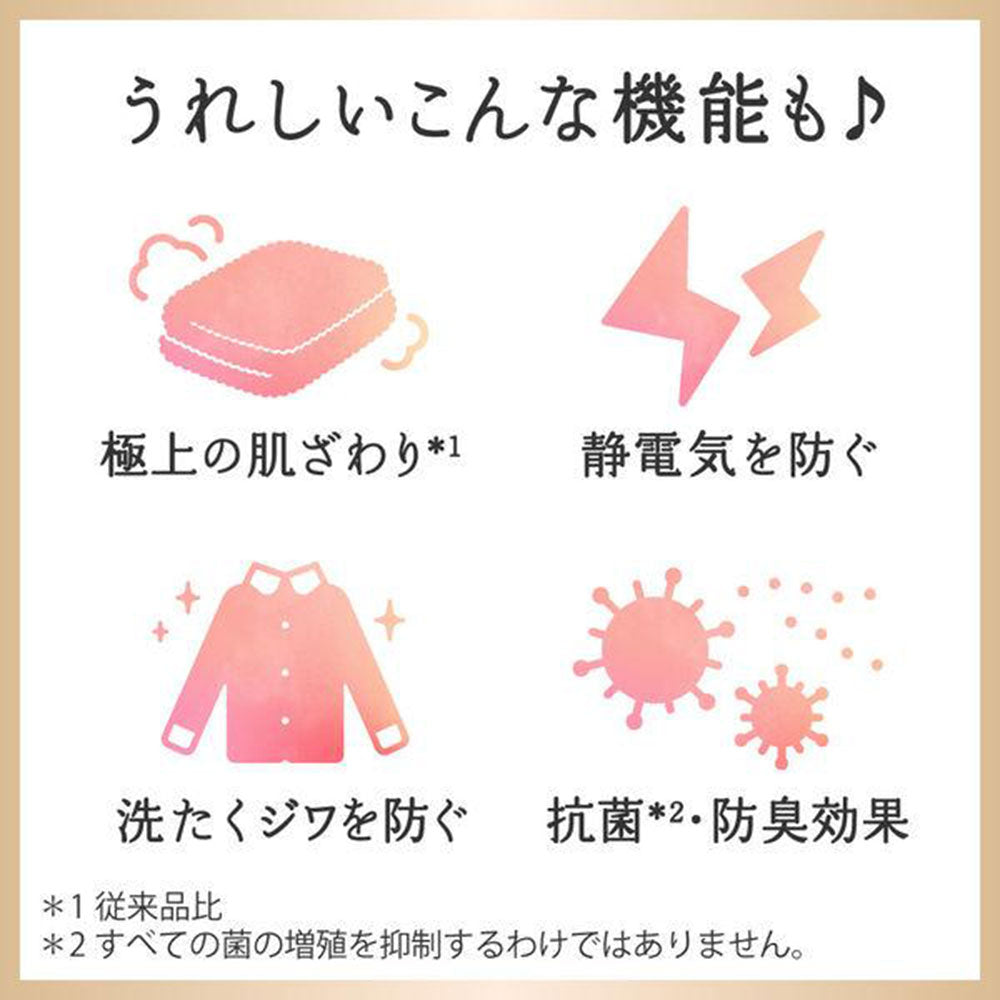 ハミングフレア 柔軟剤 本体 520mL 選べる香り 全2種 花王