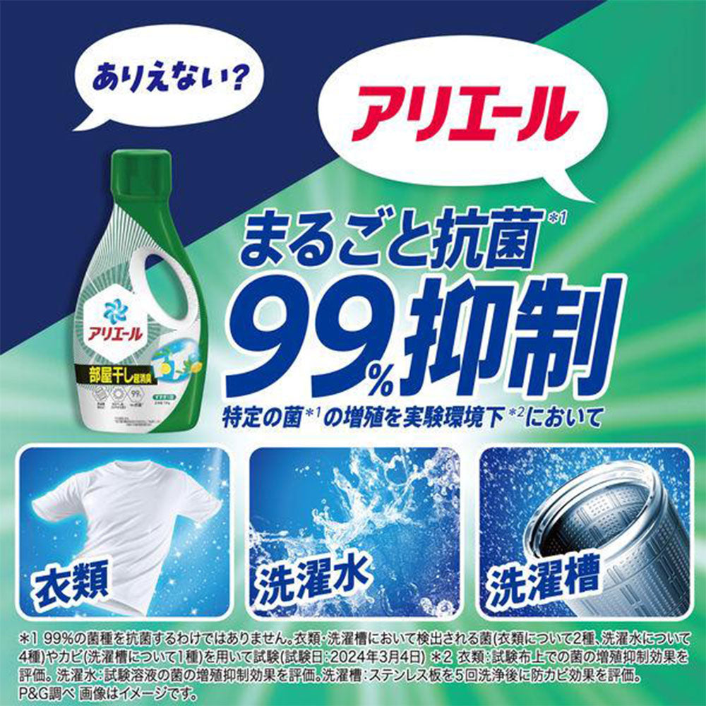 アリエール 液体 超抗菌プレミアム 部屋干し用 つめかえ用 超特大 625g 洗濯用洗剤 P＆G