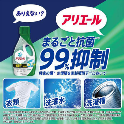 アリエール 液体 超抗菌プレミアム 部屋干し用 つめかえ用 超特大 625g 洗濯用洗剤 P＆G
