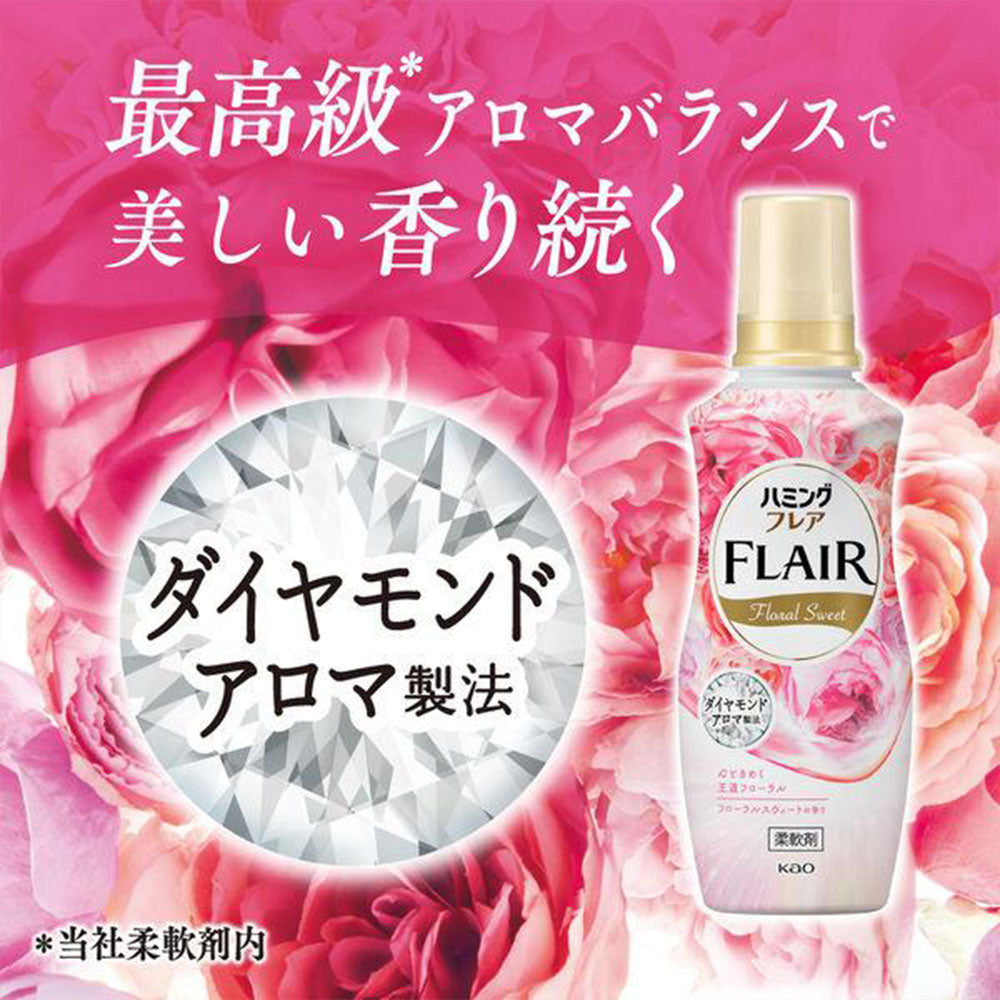 ハミングフレア 柔軟剤 本体 520mL 選べる香り 全2種 花王