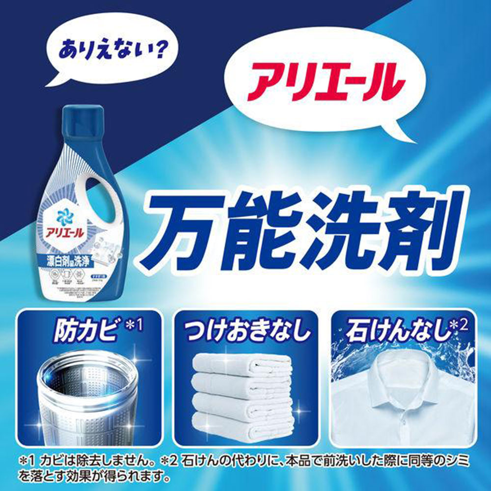 アリエール ジェル 除菌プラス 本体 700g 洗濯用洗剤 P&G