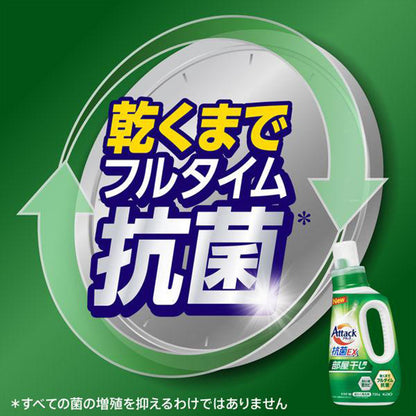 アタック 抗菌EX / 部屋干し用 本体・つめかえ用洗濯用 選択洗剤 花王