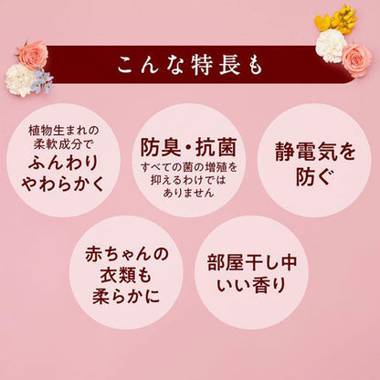ソフラン アロマリッチ ジュリエット 詰め替え用 380mL スイートフローラルアロマの香り 柔軟剤 ライオン