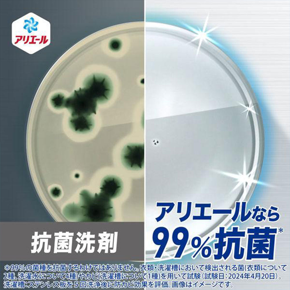 アリエール ジェル 除菌プラス 本体 700g 洗濯用洗剤 P&G