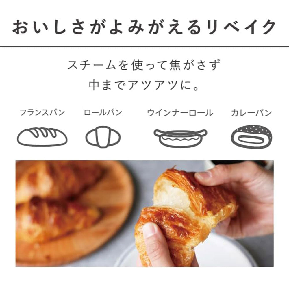 BALMUDA The Toaster スチームトースター ブラック / ホワイト 全2色 バルミューダ