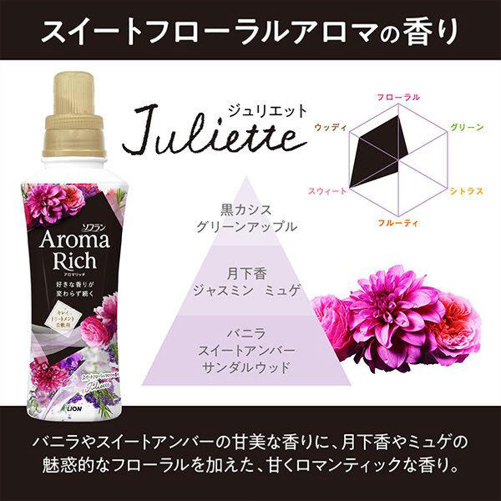 ソフラン アロマリッチ ジュリエット 詰め替え用 380mL スイートフローラルアロマの香り 柔軟剤 ライオン
