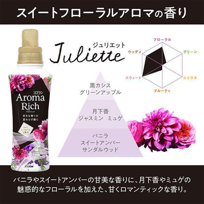 ソフラン アロマリッチ ジュリエット 詰め替え用 380mL スイートフローラルアロマの香り 柔軟剤 ライオン