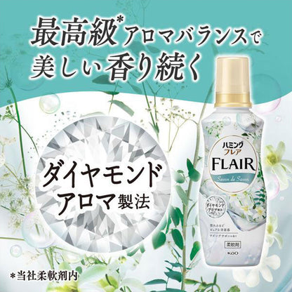 ハミングフレア 柔軟剤 本体 520mL 選べる香り 全2種 花王
