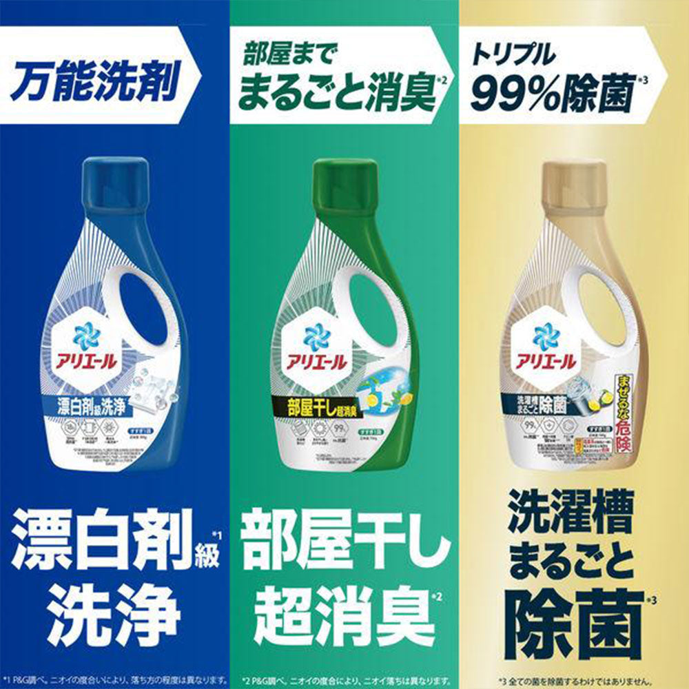 アリエール ジェル 除菌プラス 本体 700g 洗濯用洗剤 P&G
