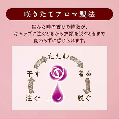 ソフラン アロマリッチ ジュリエット 詰め替え用 380mL スイートフローラルアロマの香り 柔軟剤 ライオン