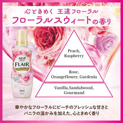 ハミングフレア 柔軟剤 本体 520mL 選べる香り 全2種 花王