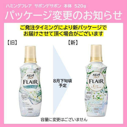 ハミングフレア 柔軟剤 本体 520mL 選べる香り 全2種 花王