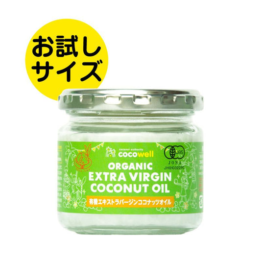 ココウェル 有機 エキストラバージン ココナッツオイル 100g