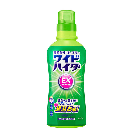 ワイドハイター EXパワー 本体 560mL 衣料用漂白剤 花王