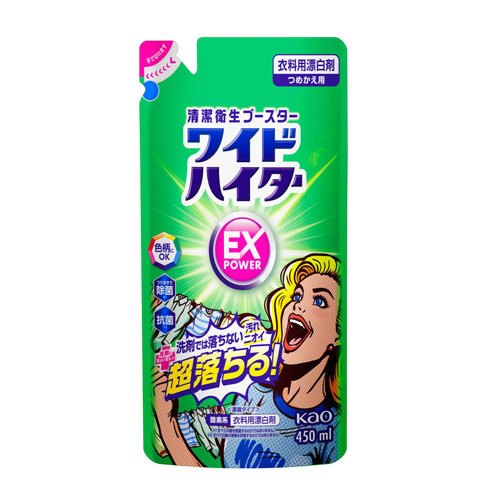 ワイドハイター EXパワー つめかえ用 450mL 衣料用漂白剤 花王