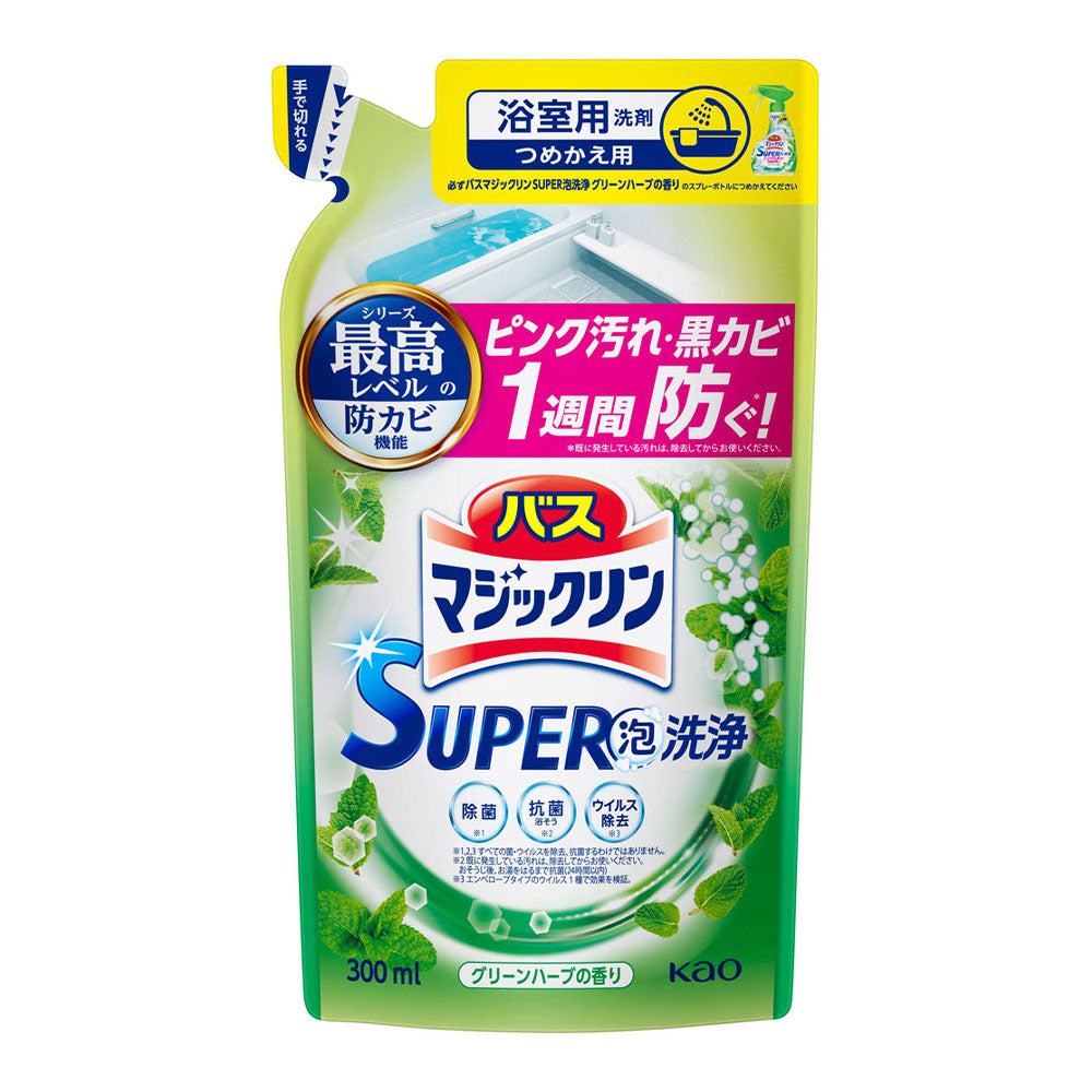 バスマジックリン SUPER泡洗浄 グリーンハーブの香り 本体・つめかえ用 花王