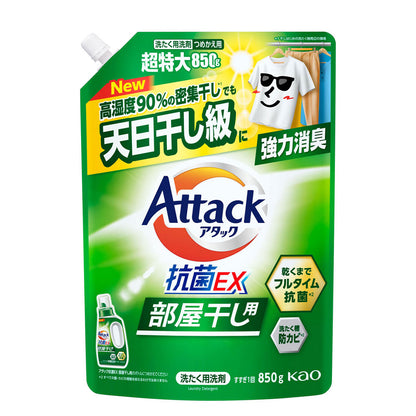 アタック 抗菌EX / 部屋干し用 本体・つめかえ用洗濯用 選択洗剤 花王