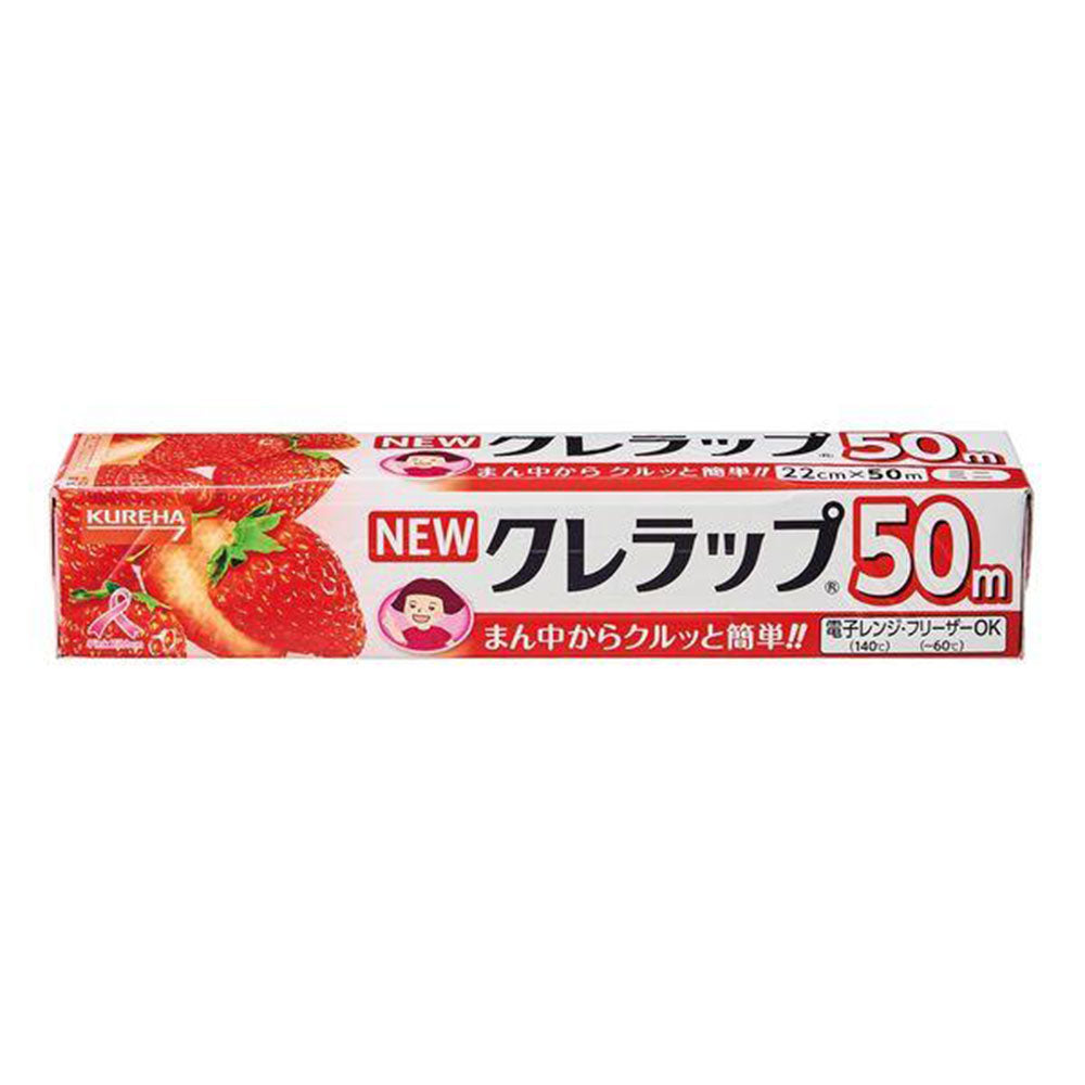 NEWクレラップ ミニ 22cm×50m 電子レンジ・冷凍対応 サランラップ クレハ