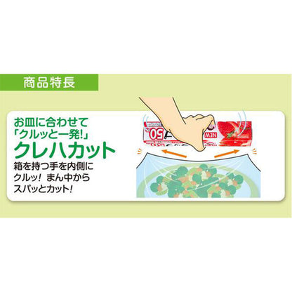 NEWクレラップ ミニ 22cm×50m 電子レンジ・冷凍対応 サランラップ クレハ