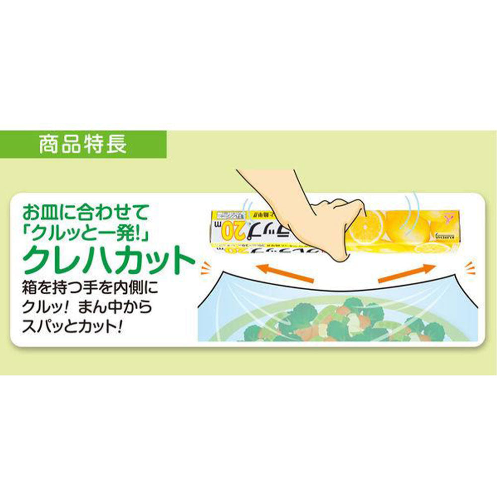 NEWクレラップ レギュラー 30cm×20m 電子レンジ・冷凍対応 サランラップ クレハ