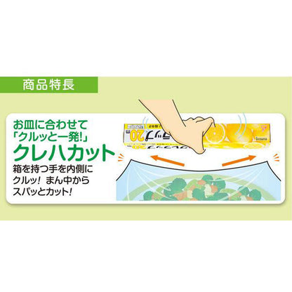 NEWクレラップ レギュラー 30cm×20m 電子レンジ・冷凍対応 サランラップ クレハ