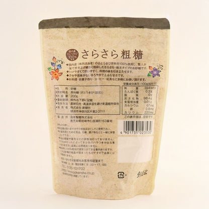 創健社 さらさら粗糖 200g