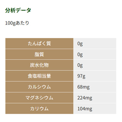 創健社 地中海の天日塩さらさらtype 200g