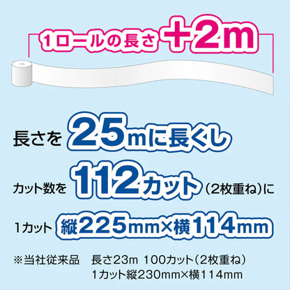 エリエール シャワートイレのためにつくった吸水力が2倍のトイレットペーパー ダブル 12ロール 大王製紙
