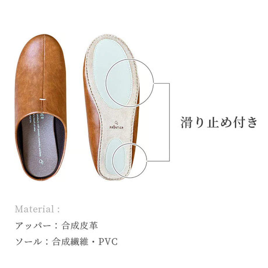 FRONTIER room's ルームズ スリッパ 全9色 5サイズ(21.5cm～28.5cm) ルームシューズ グッドデザイン賞受賞 フロンティア