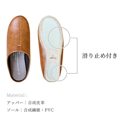 FRONTIER room's ルームズ スリッパ 全9色 5サイズ(21.5cm～28.5cm) ルームシューズ グッドデザイン賞受賞 フロンティア