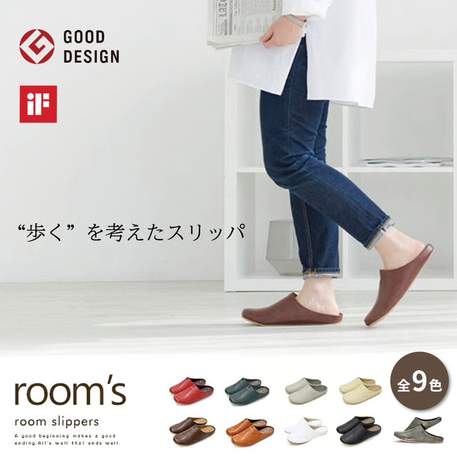 FRONTIER room's ルームズ スリッパ 全9色 5サイズ(21.5cm～28.5cm) ルームシューズ グッドデザイン賞受賞 フロンティア